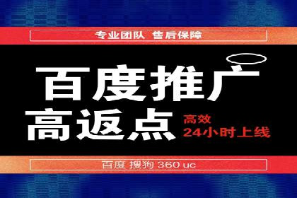 百度推广代理商的客户服务与技术支持